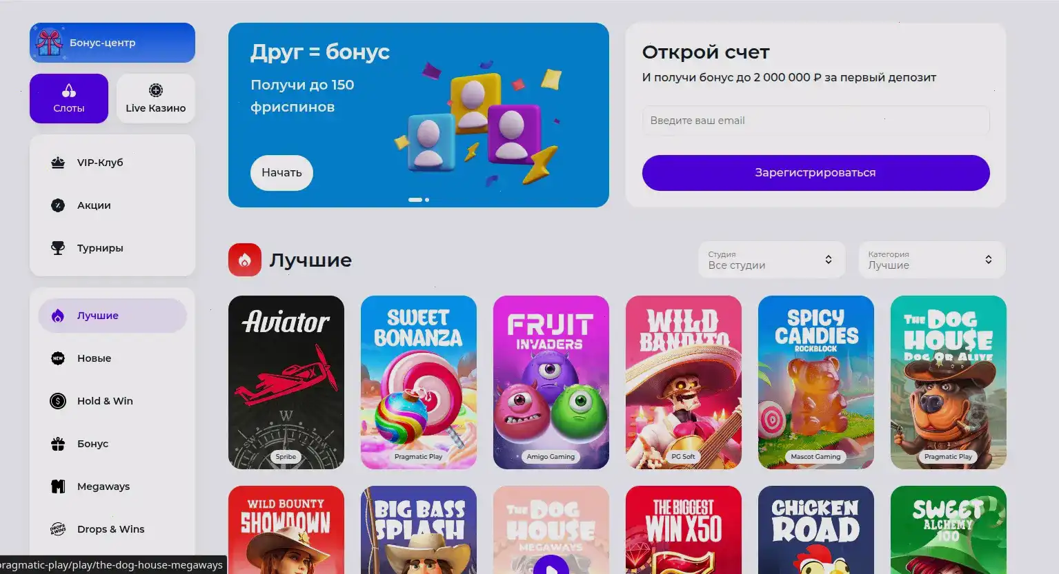 Бонусы Clubnika casino 2026